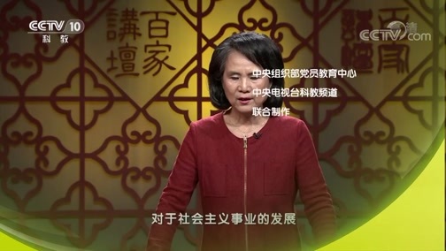 百家讲坛 《百家讲坛》 20190707 《党史故事100讲》 八大盛会 确立重心
