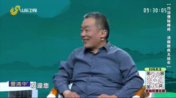大医本草堂 巧治便秘痔疮 消病除疾又延年
