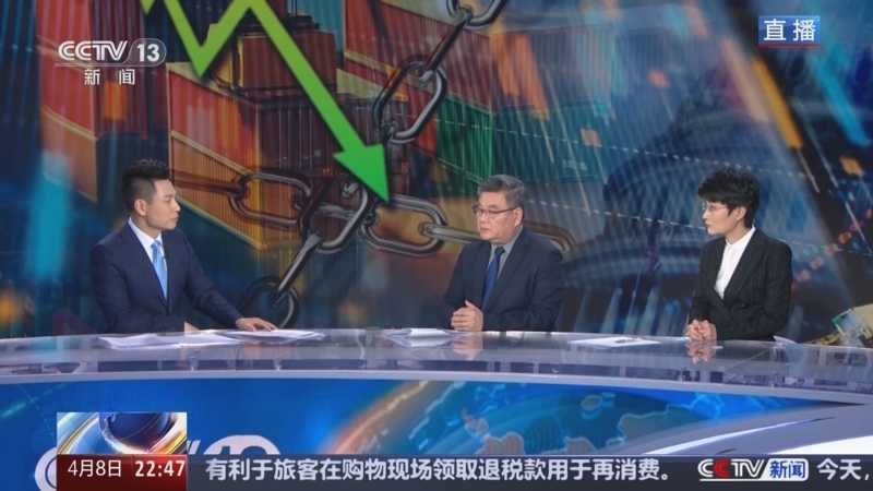 环球视线 《环球视线》 20250408