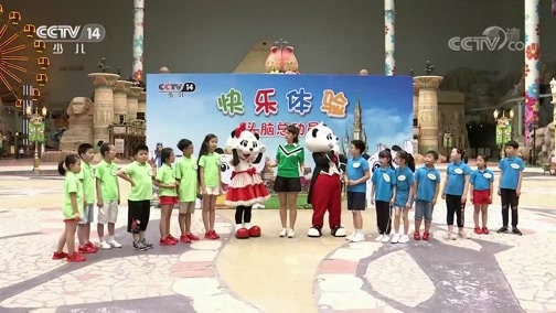快乐体验 《快乐体验》 20191010 头脑总动员
