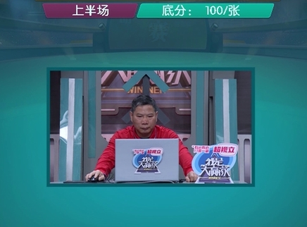 我是大赢家 我是大赢家20250423期