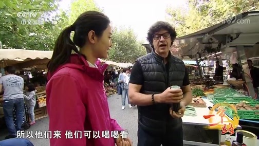 远方的家 《远方的家》 一带一路（417）瑞士 国际城市日内瓦 20180920