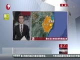 东方新闻 《东方新闻》 20140922