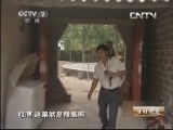 生财有道 《生财有道》 20130722 与动物亲密接触——“猴王”的致富法宝