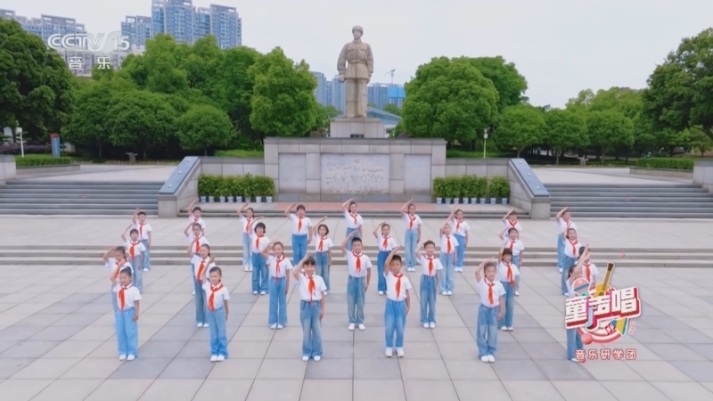 《童声唱》 20250823 音乐研学团