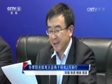 体育新闻 [体育新闻]完整版 20161207