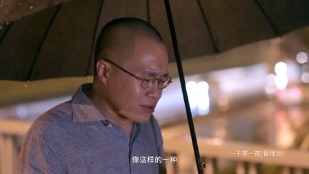 一千零一夜 倾城之恋(二)