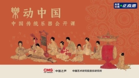乐动中国：三弦，会说话的乐器
