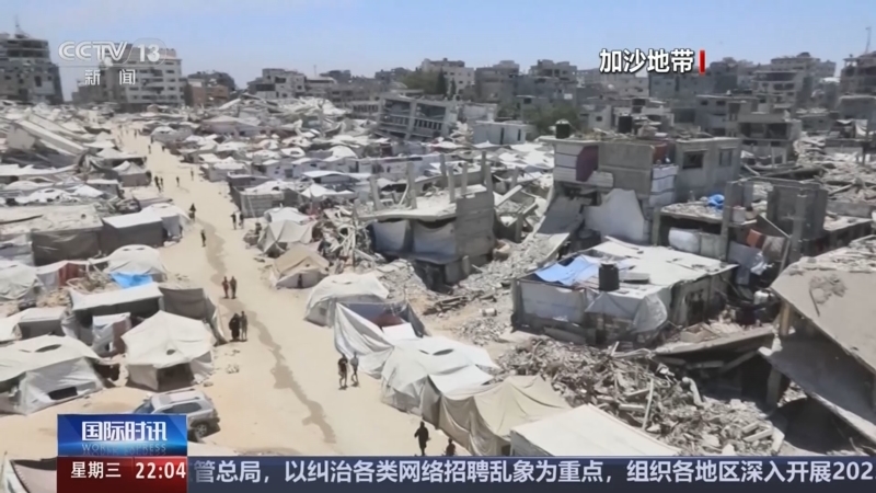 国际时讯 《国际时讯》 20250709