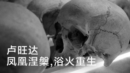 与杀死自己亲人的凶手和解，卢旺达种族屠杀伤痛依然无法抹平