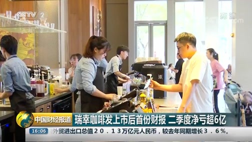 中国财经报道 《中国财经报道》 20190909 16:00