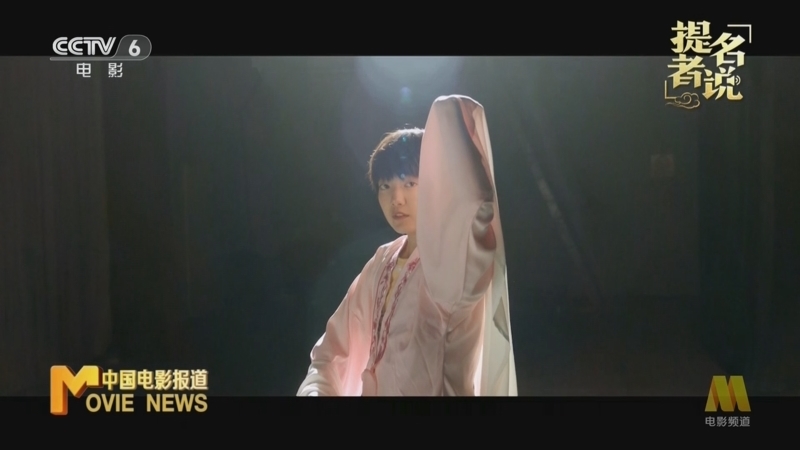 中国电影报道 《中国电影报道》 20241105