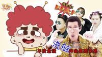囧闻一箩筐 城会玩 年度最强洗脑神曲震撼来袭 531