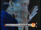 天网 天网 2010年 第137期 亡命鸳鸯