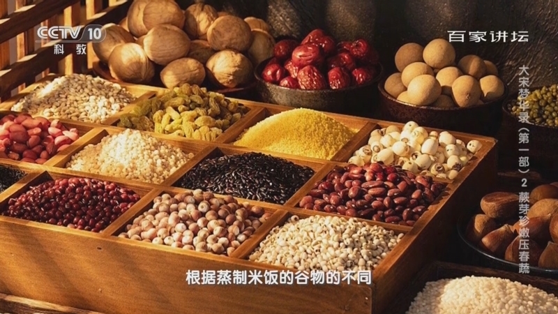 百家讲坛 《百家讲坛》 20240211 大宋梦华录（第一部） 2 蕨芽珍嫩压春蔬
