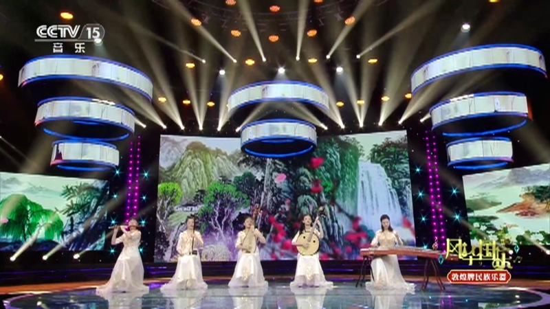 风华国乐 《风华国乐》 20260727 弦歌逐梦