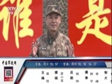 谁是终极英雄 《谁是终极英雄》 20180506 雄狮枪王争霸 陆军第79集团军某特战旅（下集）