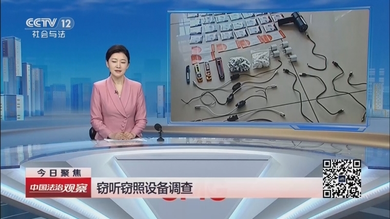 热线12 《中国法治观察》 20260728