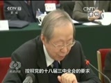 焦点访谈 《焦点访谈》 20170729 改革重在落实（三）改革到哪 督察到哪