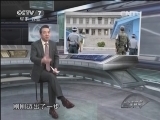 防务新观察 《防务新观察》 20140222 “核谈”之际 伊朗“变脸”为哪般？