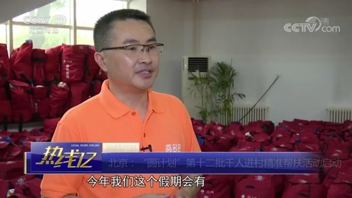 热线12 《热线12》 20190708