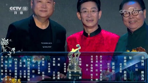 角儿来了 《角儿来了》 20191105 “戏”说西游