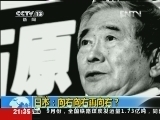 新闻1+1 《新闻1+1》 20121030 日本：向右向右再向右？