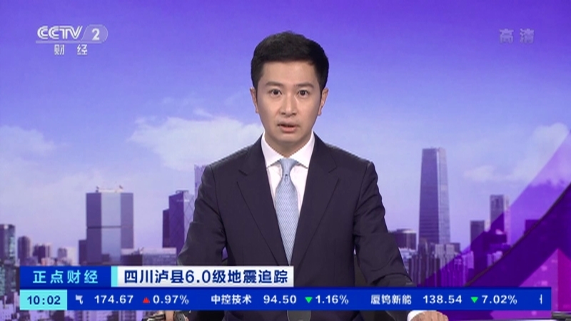《正点财经》 20210917 10:00