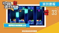 中国游戏报道 2015 游走卡普空侏罗纪世界 暴雪坚持星际2平衡性 25