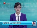 新闻延长线 《新闻延长线》 20160421