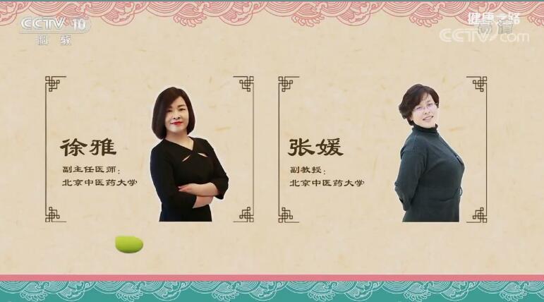健康之路 《健康之路》 20191011 中医养生私房菜（三）