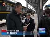 贵州新闻联播 《贵州新闻联播》 20180219