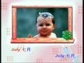 宝宝的双语乐园 Months