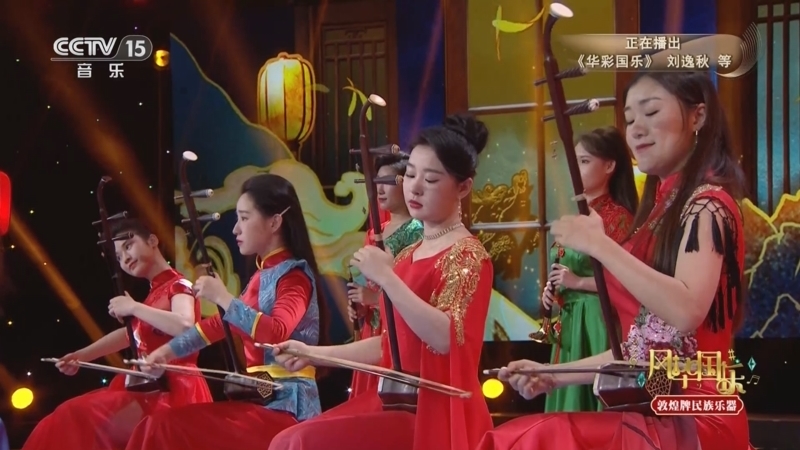 风华国乐 《风华国乐》 20250128