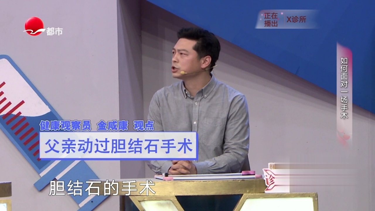 X诊所. 如何面对一场手术