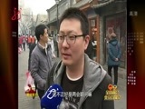 全省新闻联播 《全省新闻联播》 20160305