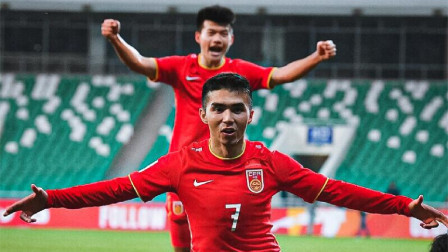 中国足球报道2022 U20亚洲杯-中国1-1吉尔吉斯斯坦，国青小组第二晋级8强