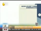 第一时间 《第一时间-辽宁》 20180418