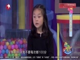 潮童天下 《潮童天下》 20170813