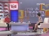 读书 《我的一本课外书》 20131115 孙悟空品西游