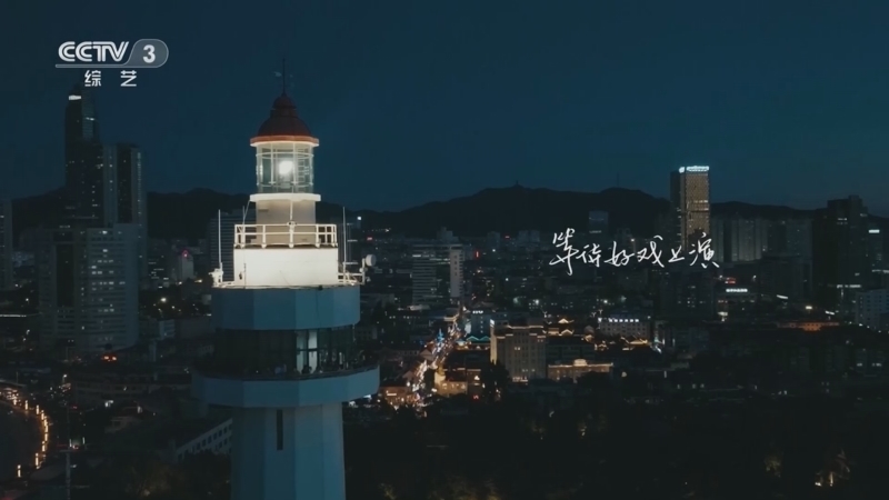 你好生活 第四季 《你好生活》第四季 20230924 烟台篇 选择