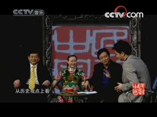民歌&middot;中国 民歌·中国 2008年 第117期