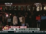 今日亚洲 《今日亚洲》 20141126