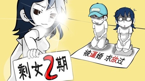 吟笑派 春节回家剩女求生指南