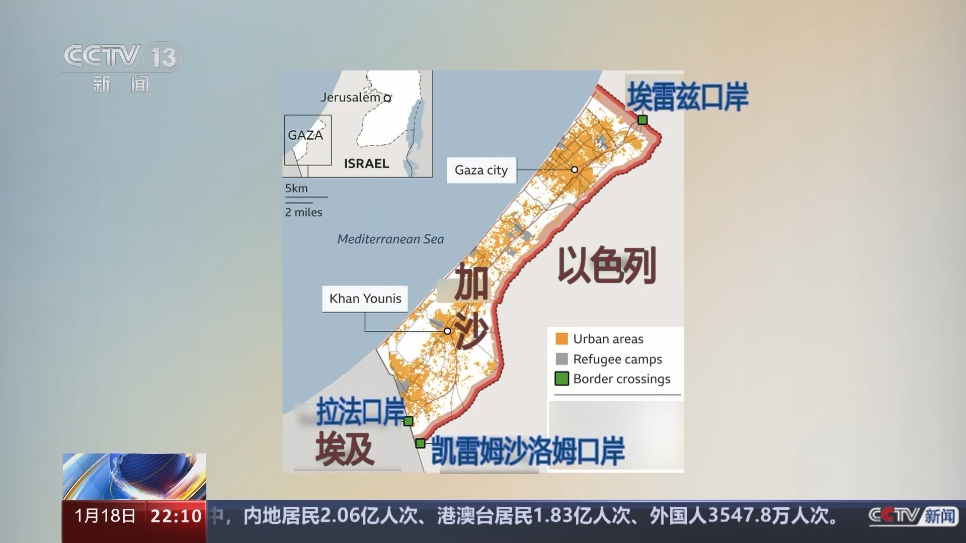 国际时讯 《国际时讯》 20240118
