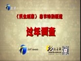 12点报道 《12点报道》 20160211