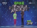 越战越勇 《越战越勇》 20141124