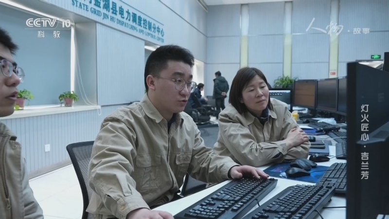 《人物·故事》 20260407 灯火匠心·吉兰芳