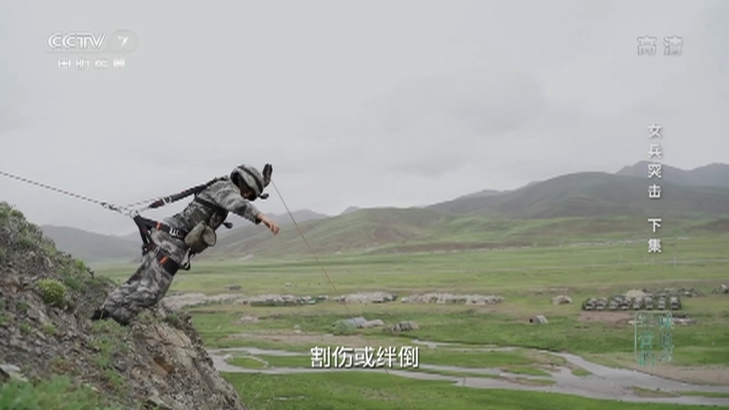 军营的味道 《军营的味道》 20201213 女兵突击 下集