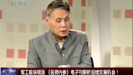 金股期谈 2017 金股期谈 170208